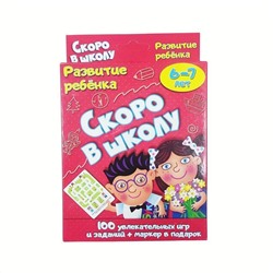Развивающие карточки для детей 6-7 лет
