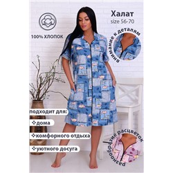 Халат 15280 НАТАЛИ #770844