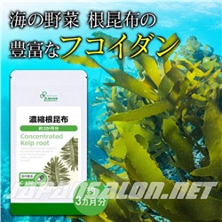 Lipusa Concentrated Kelp root Липуса Экстракт корня ламинарии на 90 дней