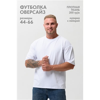 Футболка оверсайз мужская 14414/1