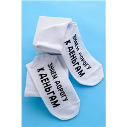 Носки мужские За деньгами