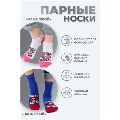 Носки женские Мама герой