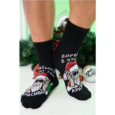 Носки мужские Ворвёмся