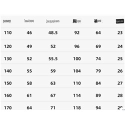 Костюм для мальчика