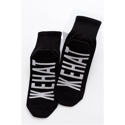 Носки мужские Женат