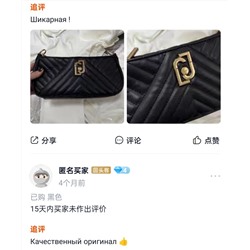 Классная женская стёганая сумка, экспорт ❤️Li*o J*o Модель 2023 года Есть отличные отзывы на русском языке