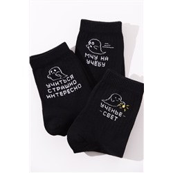 Носки мужские Мчу на учебу (набор 3 пары)