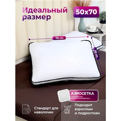 Подушка для сна 50х70 с аэросеткой, средняя жесткость, анатомическая, наполнитель 3D волокно, гипоаллергенная, съемный чехол из хлопка