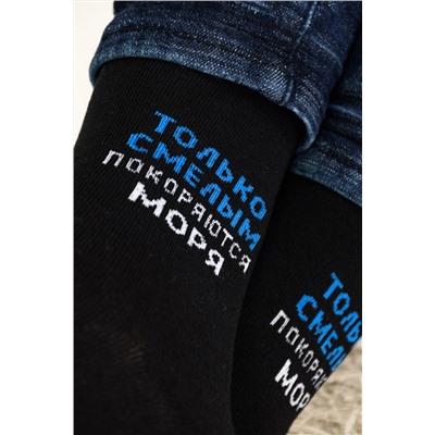 Носки мужские ВМФ (набор 3 пары)