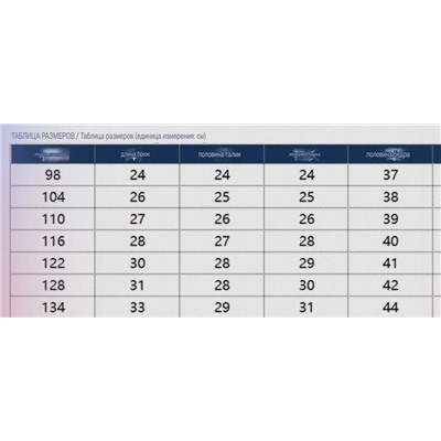 Детские шорты, экспорт в Россию ГУЛИВЕ*Р Материал: 100% хлопок