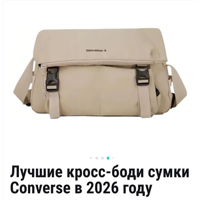 Сумка crossbod*y через плечо, модель унисекс  КОНВЕР*С