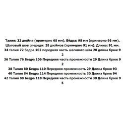 Повседневные брюки