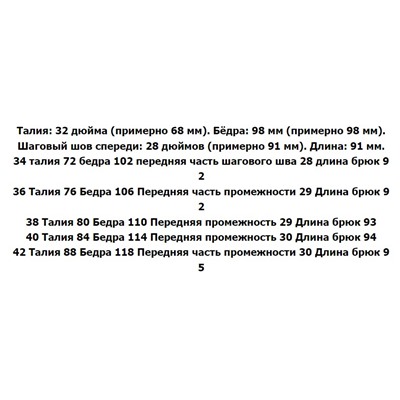 Повседневные брюки