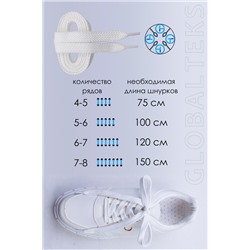 Шнурки для обуви №GL47