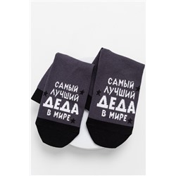 Носки мужские Лучший дед