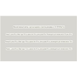 Женский свитер с милым динозавром  КОУ*Ч