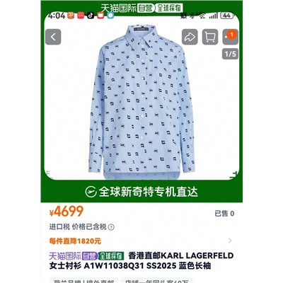 Распродажа karl