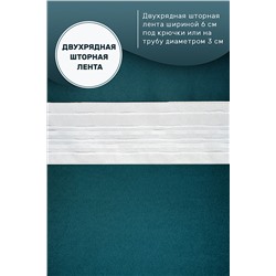 Шторы 59552 НАТАЛИ #884141