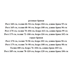 Зимние универсальные теплые удобные повседневные брюки для сна на флисовой подкладке