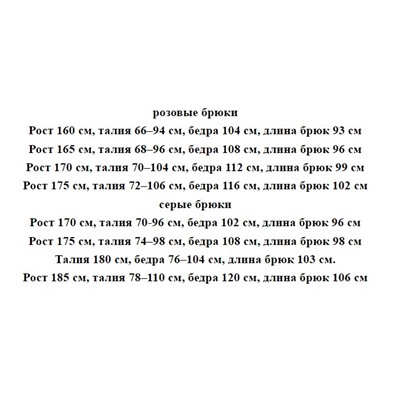 Зимние универсальные теплые удобные повседневные брюки для сна на флисовой подкладке