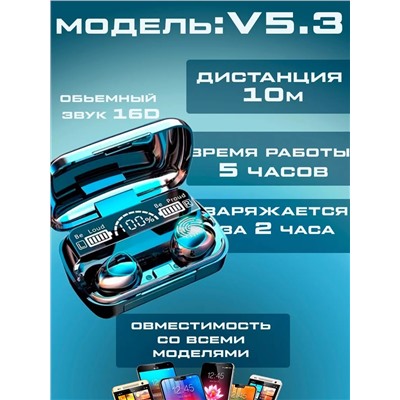 Наушники беспроводные М-10 60743