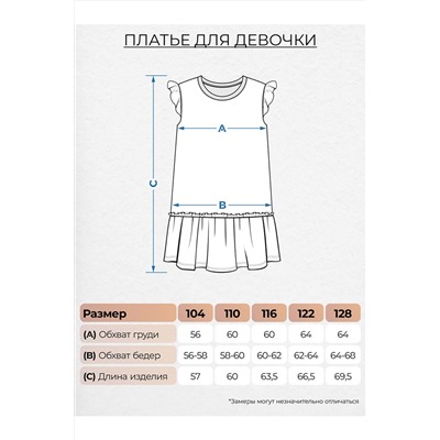 Платье 81220 НАТАЛИ #939824