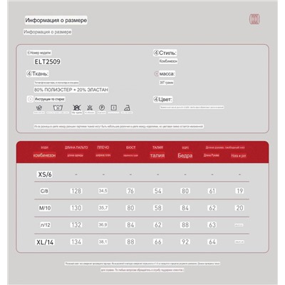 Комбинезон с начесом внутри для занятий спортом на открытом воздухе