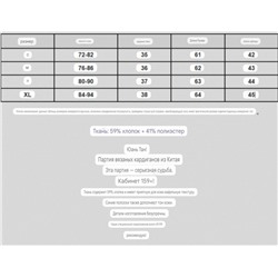 Укороченный кардиган с вафельной текстурой  Urba*n Reviv*o  Экспорт