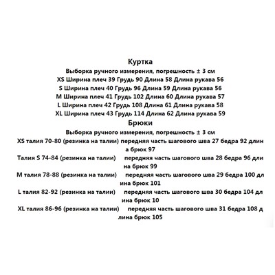 Парный спортивный повседневный костюм  РАЛЬ*Ф Л