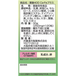 ITOH Folic acid + Ca + Iron Фолиевая кислота, кальций и железо на 30 дней