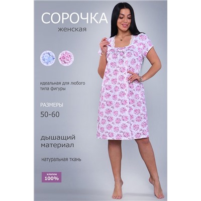 29514 Сорочка женская