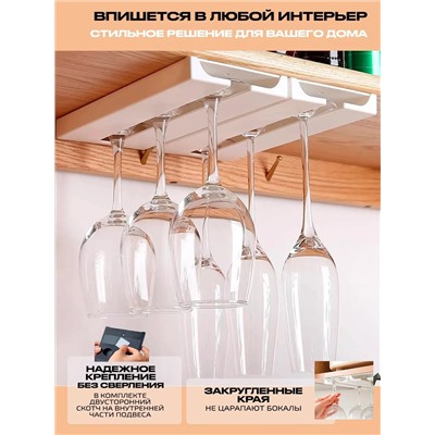 Держатель для бокалов подвесной 60287