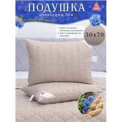 Подушка простёганная Льном коллекция Здоровый сон