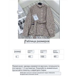 Женское жаккардовре пальто Chane*l