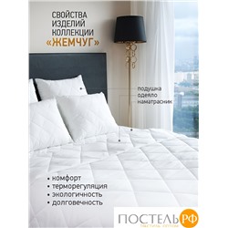 ОТ Одеяло 200*220 стандартное Miotex Жемчуг арт.СХМ-22-3 (белый/скрутка) Одеяло OL-Tex Микрофибра