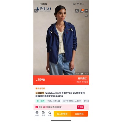 распродажа куртка люкс