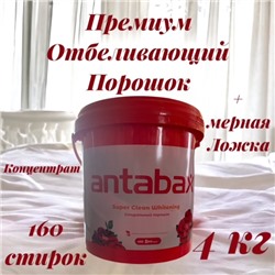 Стиральный Порошок отбеливающий 4кг- Ведро