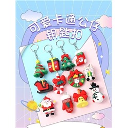 Набор из 30 шт Брелков "Новый Год" (отличный сувенир к праздникам)