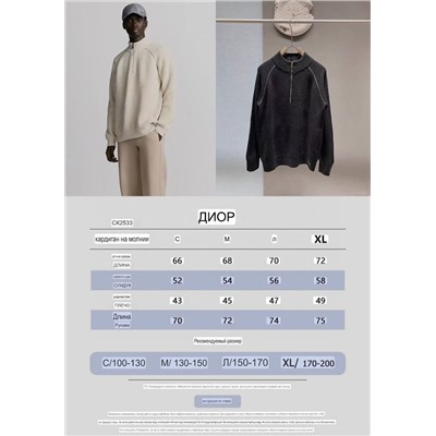 Свитер   Dio*r  Унисекс модель