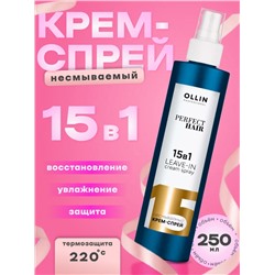 Спрей для волос 15 в 1 60644