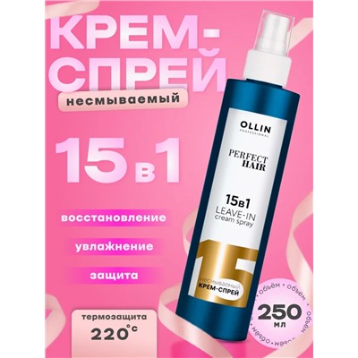 Спрей для волос 15 в 1 60644