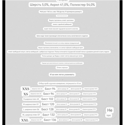 Вязаный пуловер  Н*М