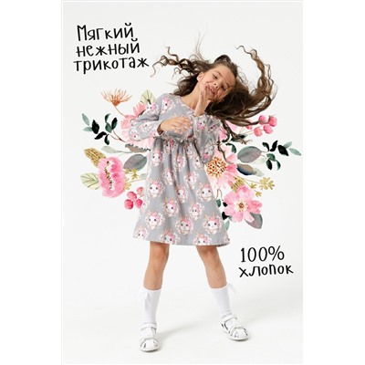 Платье Пушистый хвостик дл. рукав НАТАЛИ #875300