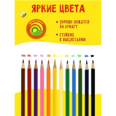 Карандаши цветные 12 шт 60947