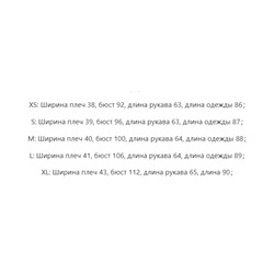 Зимний пуховик ГЕС*С