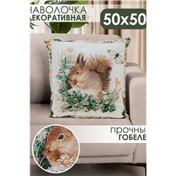 Наволочка 50х50 Бельчонок