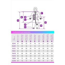 Комбинезон #645999