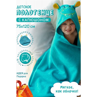 Полотенце-уголок махровый Звери 75*120