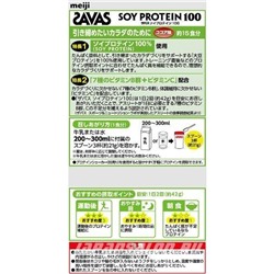 Meiji SOY PROTEIN 100 Savas Мейджи Савас Соевый протеин со вкусом Какао 315 грамм