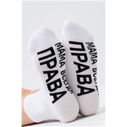 Носки женские Мама права (набор 2 пары)